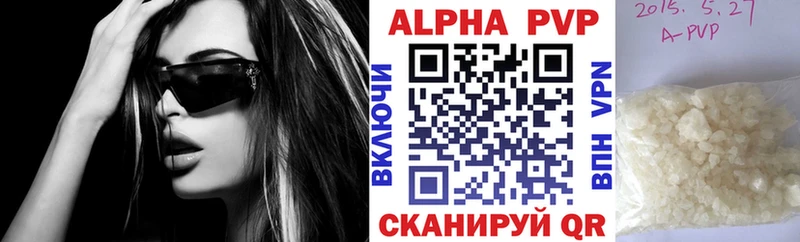 Альфа ПВП Соль Солигалич