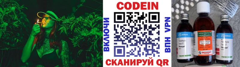 Codein напиток Lean (лин)  Солигалич 